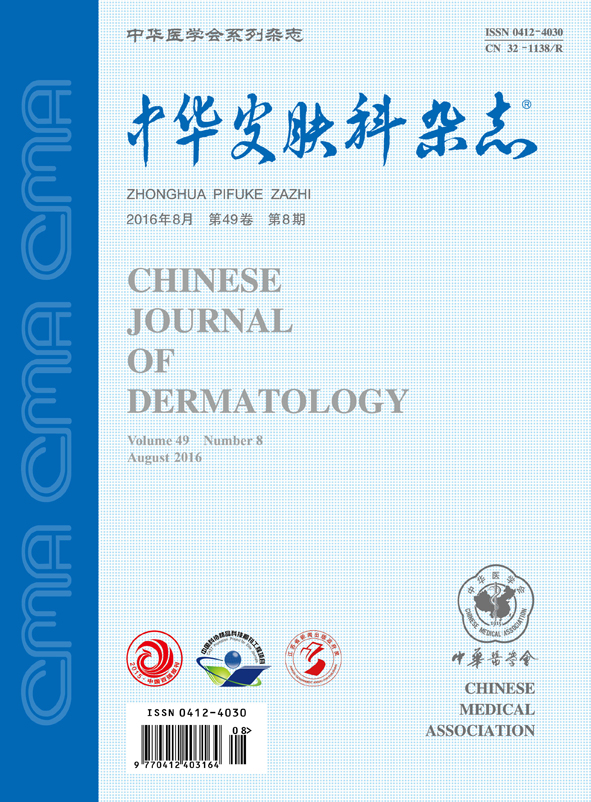 中华皮肤科杂志公众号,中华皮肤科杂志