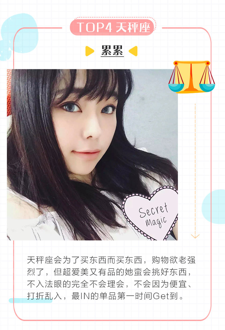 最败家星座,最败家的星座