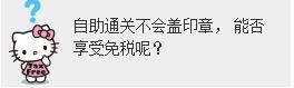 日本机场退税攻略,日本旅游退税怎么退