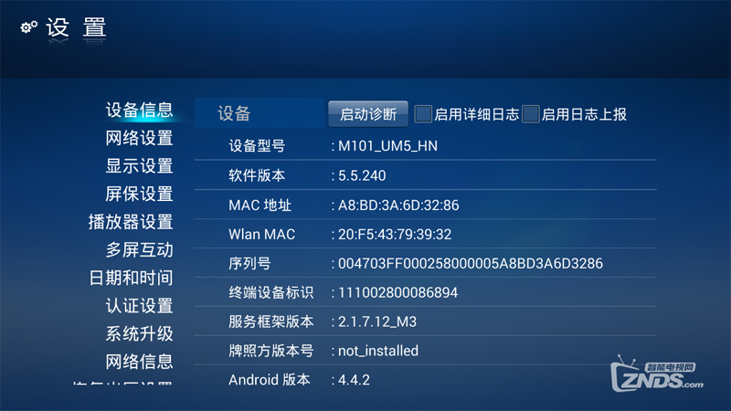 新魔百盒m101怎么安软件,移动魔百盒m301a安装app