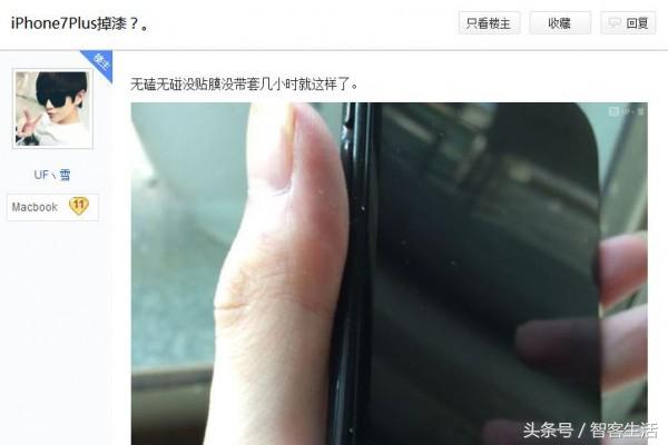 已不是个案，iPhone7Plus掉漆问题越发严重