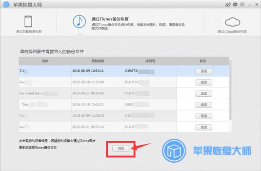 itunes备份在c盘里怎么删除,itunes备份c盘一般需要多大