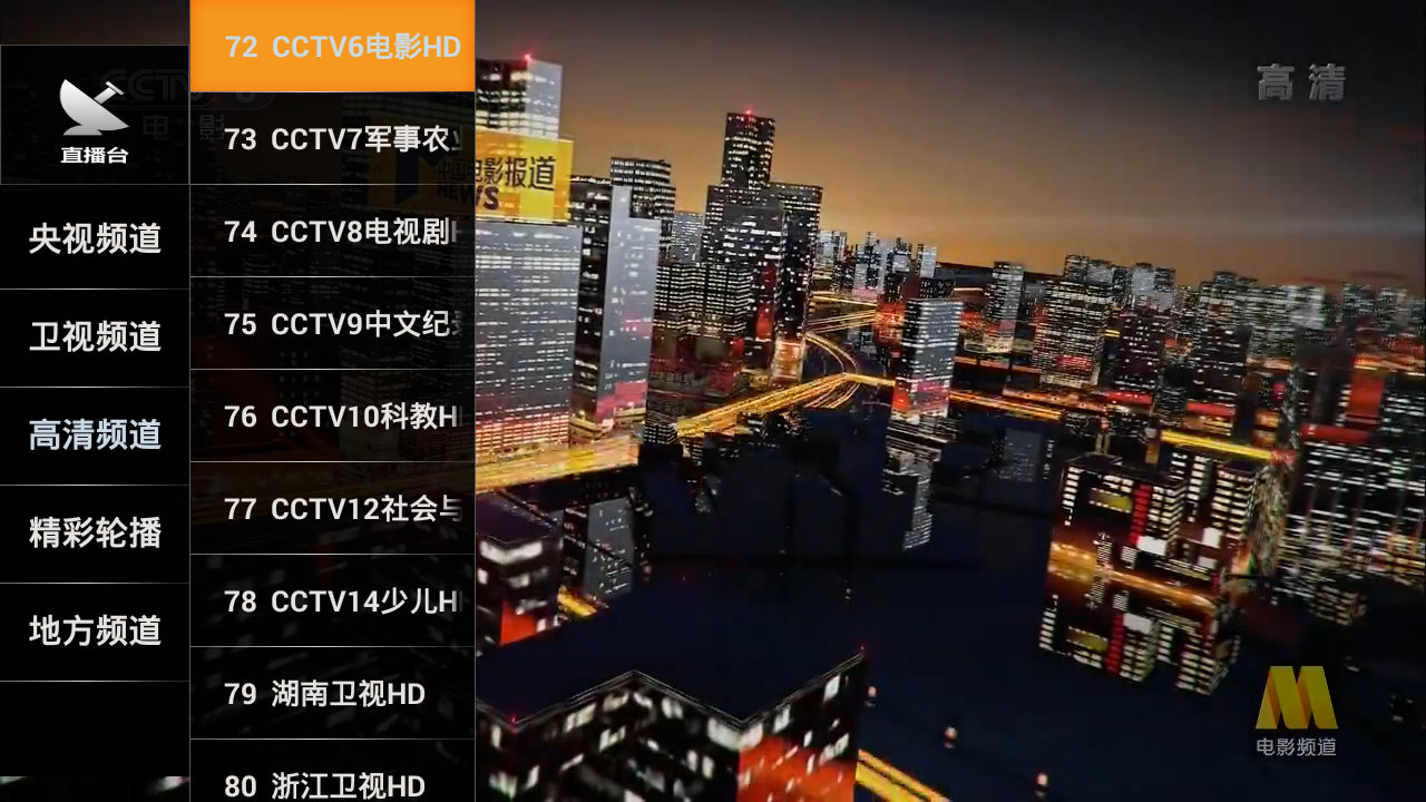 欢视商店免费电视剧,欢视厅电视直播app