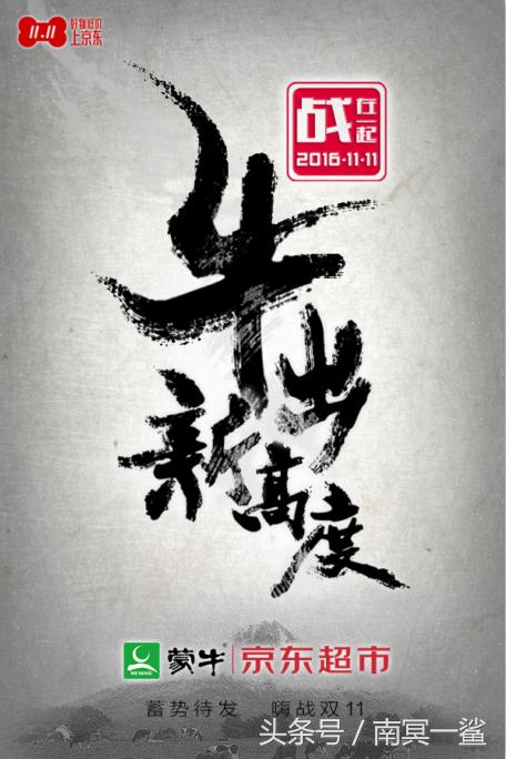 京东超市双11有活动吗,京东双11消费成交额