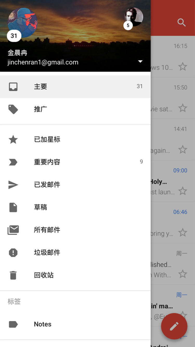 谷歌gmail邮箱,ios支持gmail邮箱