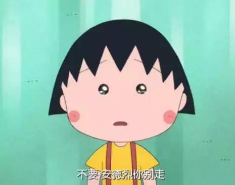 樱桃小丸子谈恋爱了?那个人竟然不是花轮