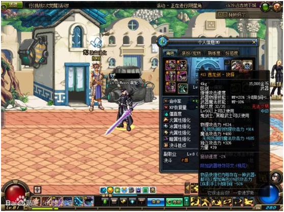 dnf鬼剑士70ss武器排行,dnf鬼剑士ss武器排行