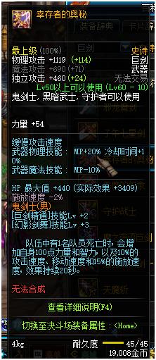 dnf鬼剑士70ss武器排行,dnf鬼剑士ss武器排行