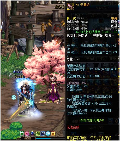 dnf鬼剑士70ss武器排行,dnf鬼剑士ss武器排行