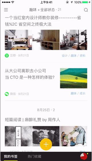 8款高逼格app,推荐4个创意十足的冷门app
