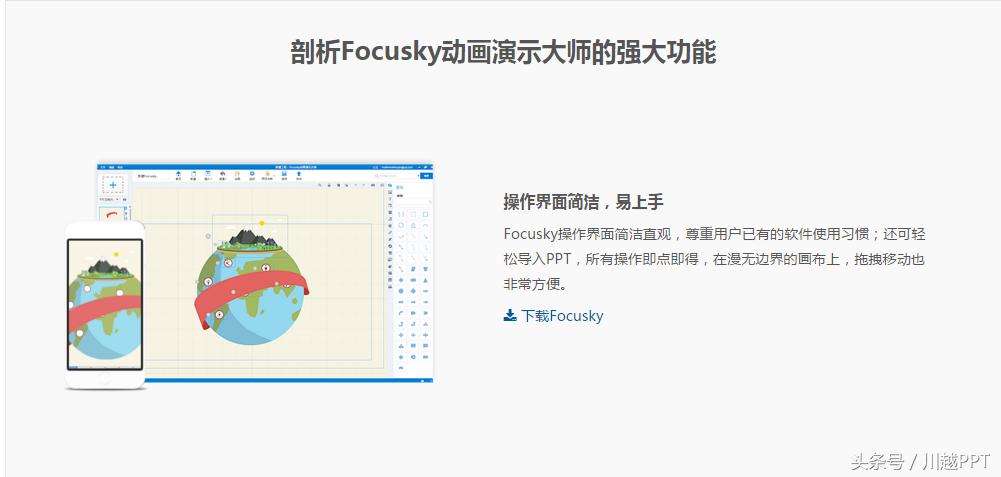 比ppt更炫酷的演示软件,3d演示动画制作软件