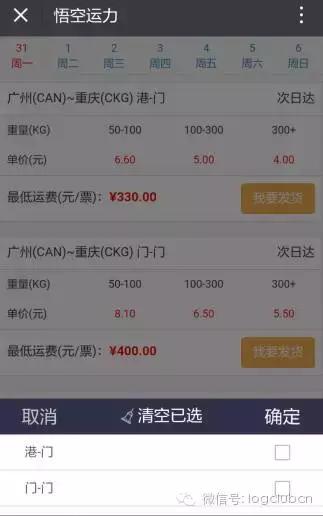 德邦和顺丰有什么关系,德邦和顺丰有悟空系统吗