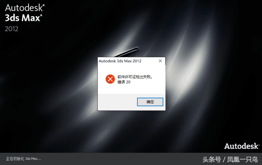 3dmax许可证错误25怎么解决,3dsmax安装与使用问题的解决方案