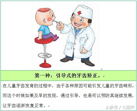 宝宝畸形牙如何牙齿矫正？牙齿正畸的最佳时间？牙套矫正靠谱吗？