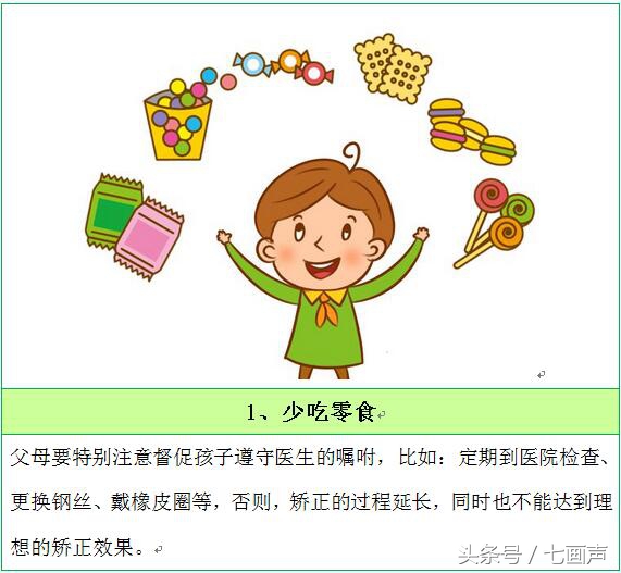 宝宝畸形牙如何牙齿矫正？牙齿正畸的最佳时间？牙套矫正靠谱吗？