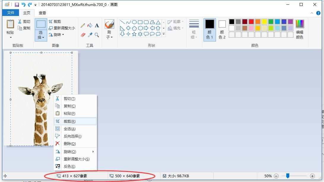 用画图把一寸电子照片变成二寸的,画图把一寸改为二寸并调整内存
