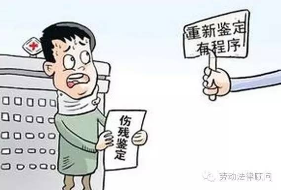 伤残鉴定后伤势恶化怎么办？