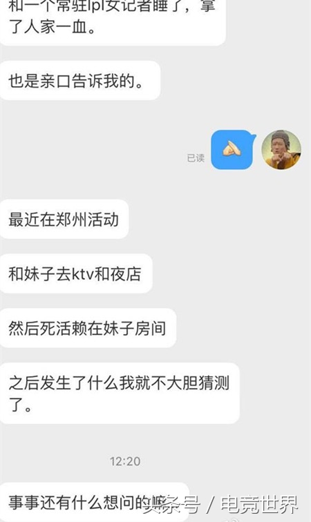 网曝LOL中单Republic草粉，网友嘲讽是第二代草粉怪
