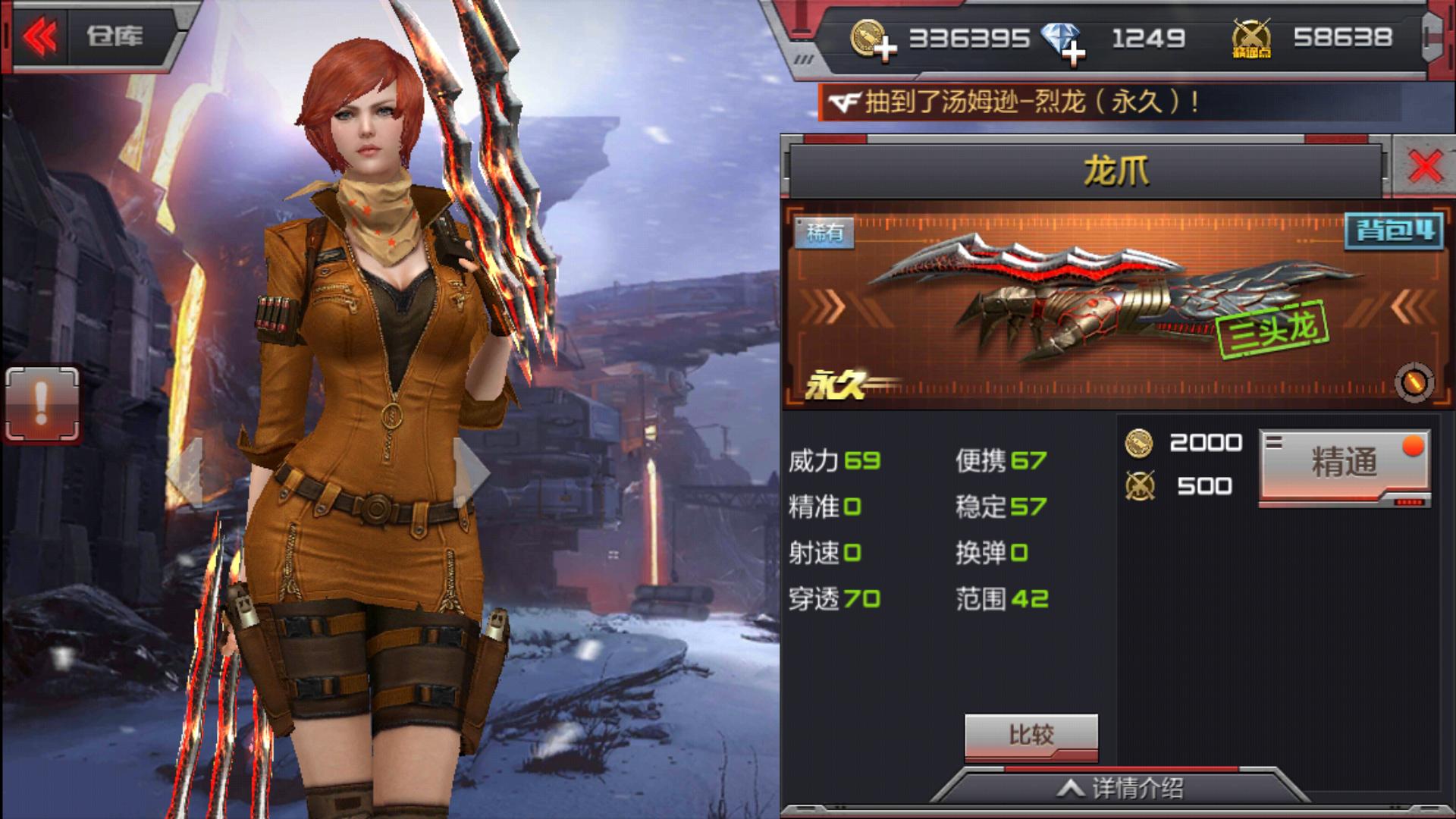 小勇cf手游终于终于终于终于刷出龙爪啦