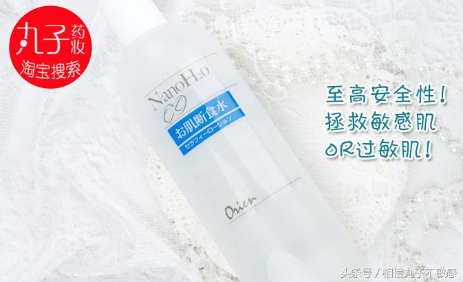 日本肌研薏仁水,肌断食水