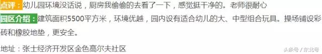 中国500强幼儿园排名,中国最佳幼儿园排名榜
