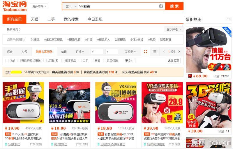 淘宝卖的vr眼镜看普通电影,淘宝上vr眼镜为啥便宜