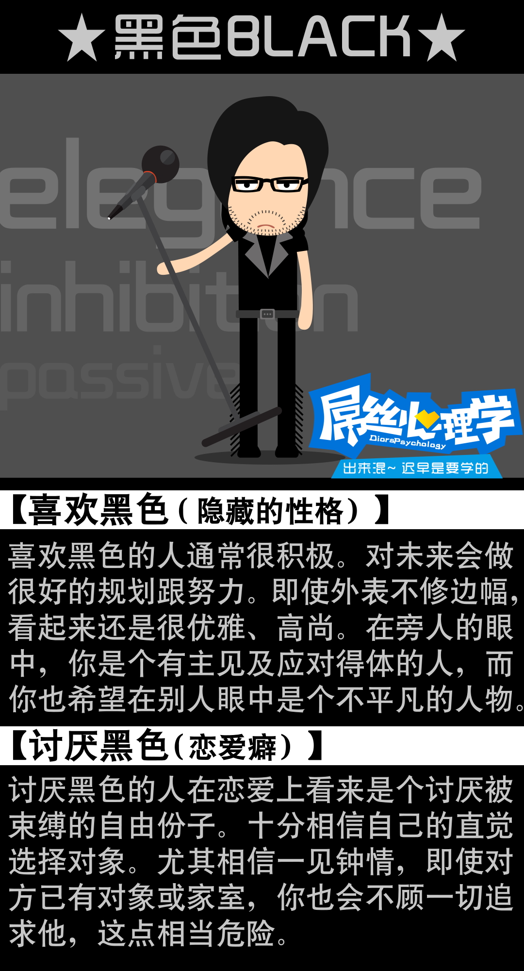 乐嘉色彩性格读心术,性格色彩读心术卡牌