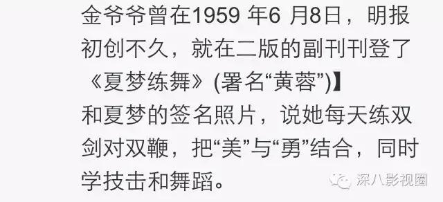 夏梦庸笔下小龙女原型是谁,鲁豫有约夏梦回应小龙女原型