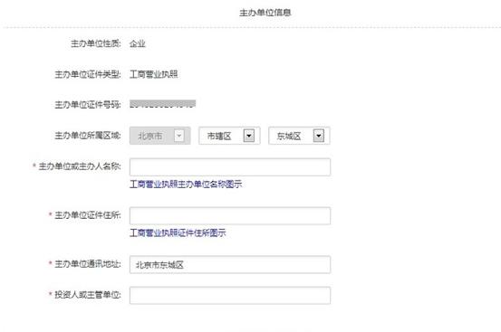 阿里云公安备案流程,阿里云如何在手机端进行网站备案