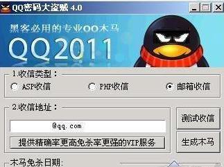 黑客盗取qq号犯法吗,黑客盗qq犯罪吗