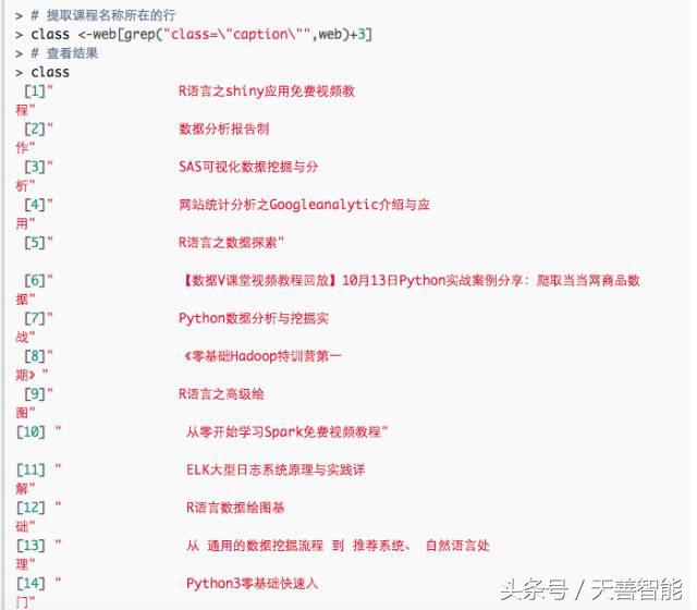 「谢佳标带你学R」想爬视频网站数据?这里有详细步骤!