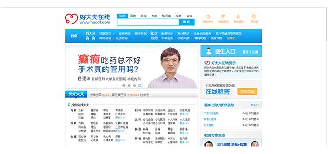 医疗saas云平台报价,医疗健康saas行业