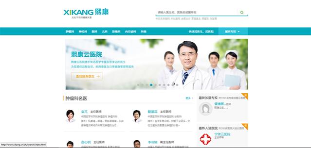 医疗saas云平台报价,医疗健康saas行业