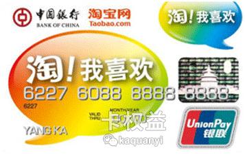 盘点那些网购必备、积分大把的信用卡
