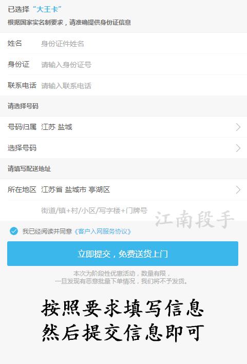 中国联通大王卡无限流量怎么解锁,中国联通腾讯大王卡套餐详解