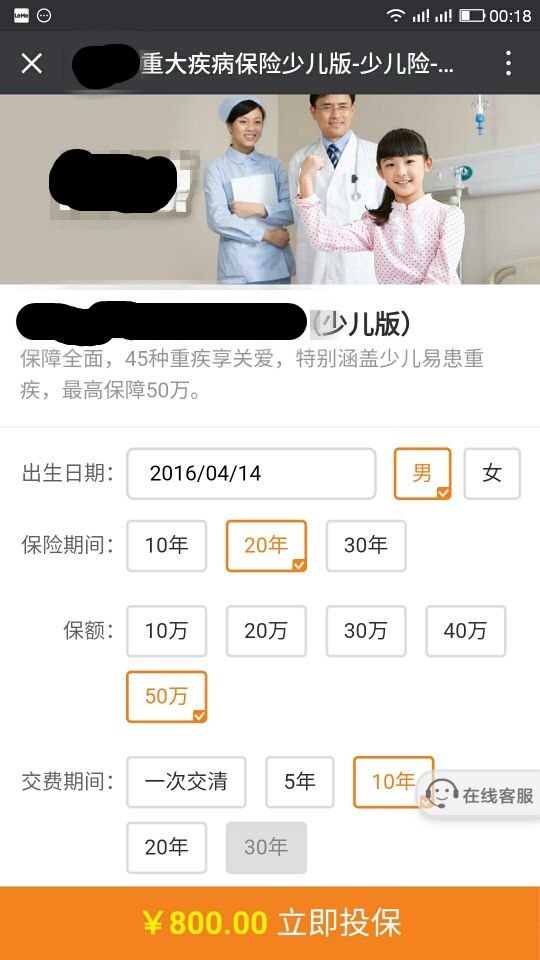 6个月宝宝的医疗保险怎么买,6个月的宝宝买什么保险最好