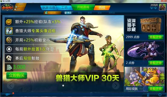 兽人必须死olpvp,兽人必须死ol怀旧服