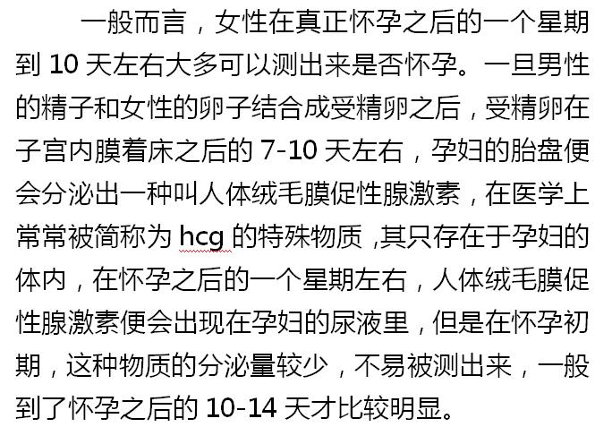 怀孕多长时间检查结果最精确,怀孕多久做检查能看孩子智力