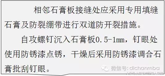 绿城精装修施工工艺工法标准,绿城工艺工法展示