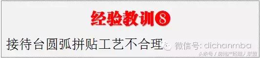 绿城精装修施工工艺工法标准,绿城工艺工法展示