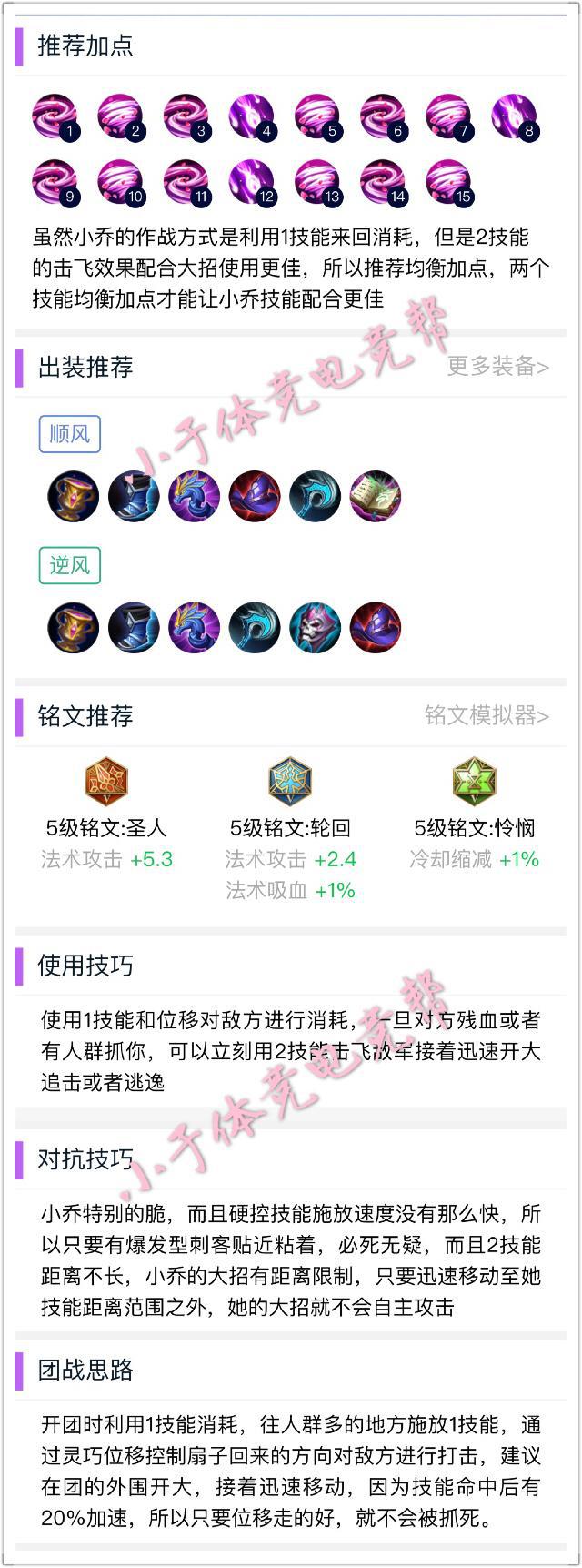 王者荣耀铭文搭配大全法师篇,王者荣耀中路法师全局实战教学