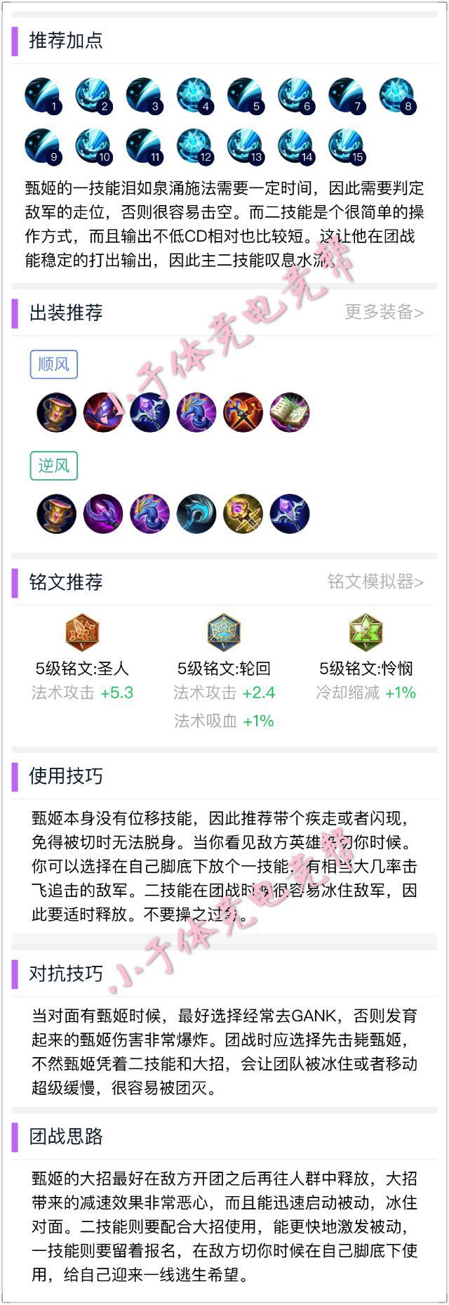 王者荣耀铭文搭配大全法师篇,王者荣耀中路法师全局实战教学