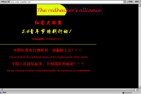 黑客大战让你认识真正的中国黑客,中国黑客参加黑客大赛到底多厉害