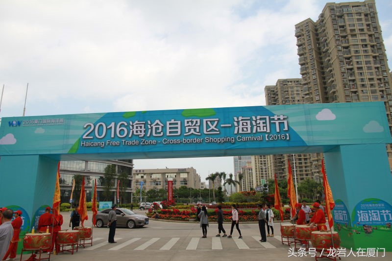 厦门海沧区海淘音乐节,海沧消费节