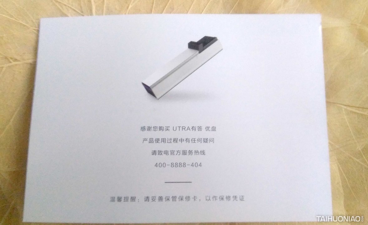 UTRA有答,有防御,有安全,有隐私