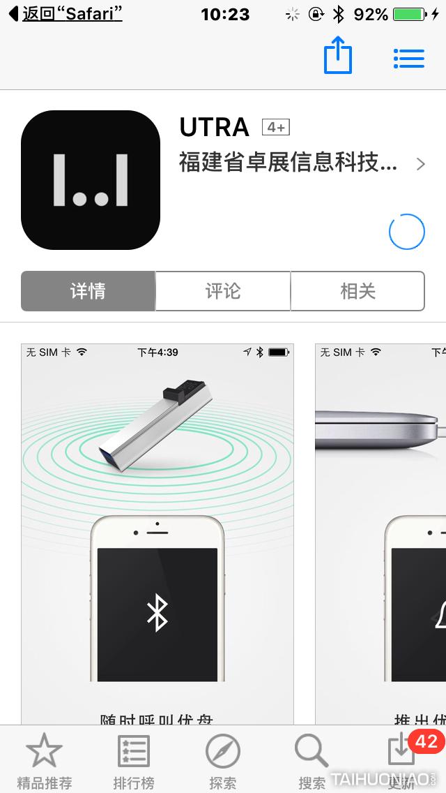 UTRA有答,有防御,有安全,有隐私