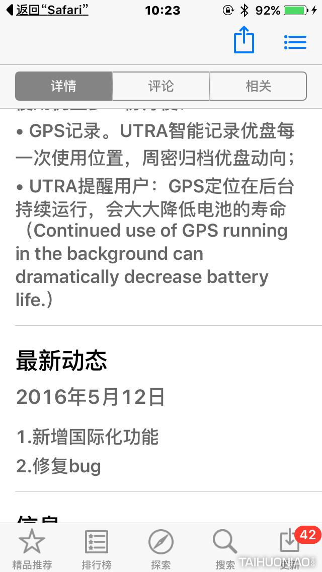 UTRA有答,有防御,有安全,有隐私