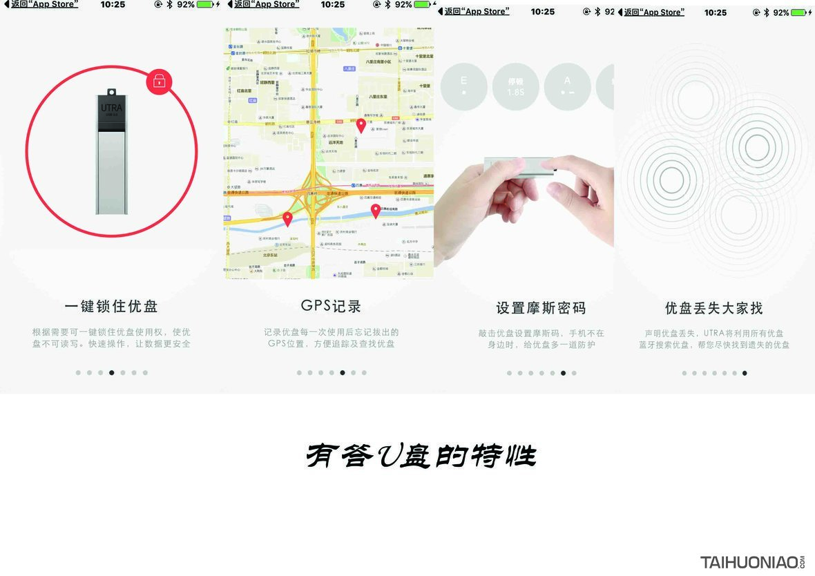 UTRA有答,有防御,有安全,有隐私
