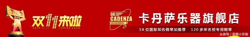 天猫双十一2018完整版,双11钢琴销售活动方案