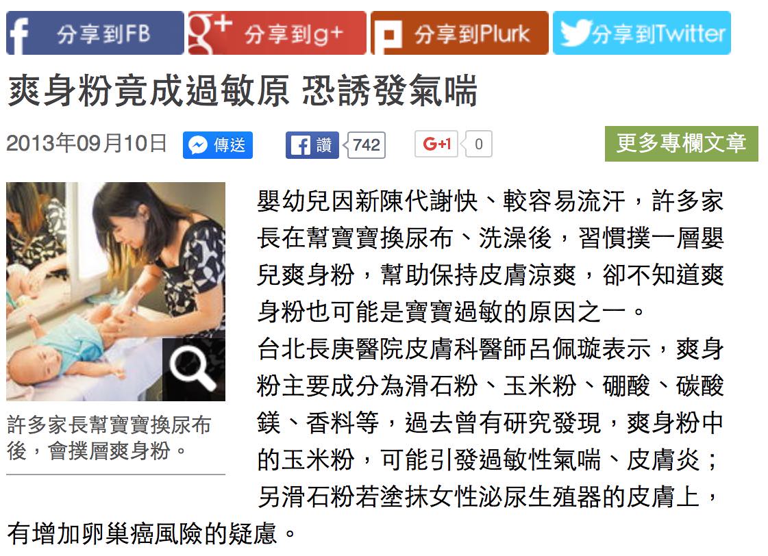 宝宝要谨慎使用爽身粉,爽身粉对婴幼儿有什么影响